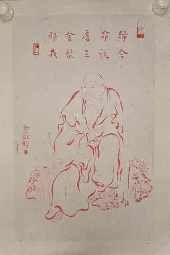A Chinese Painting, HongYi Mark