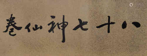 A Chinese Painting, LiuLingCang Mark