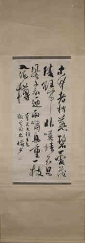 A Chinese Calligraphy, LuYanShao Mark