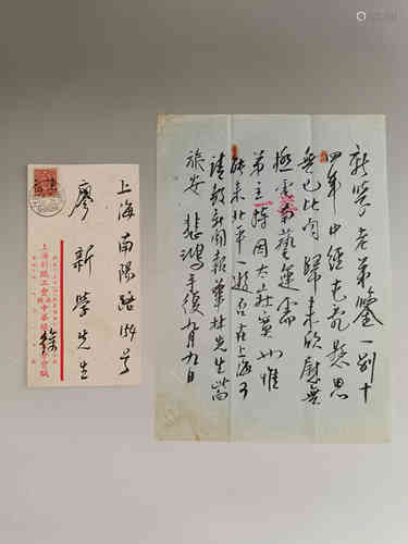 A Chinese Calligraphy