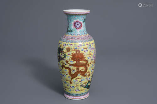A Chinese yellow ground famille rose 'dragon' vase, Qianlong mark, 20th C.