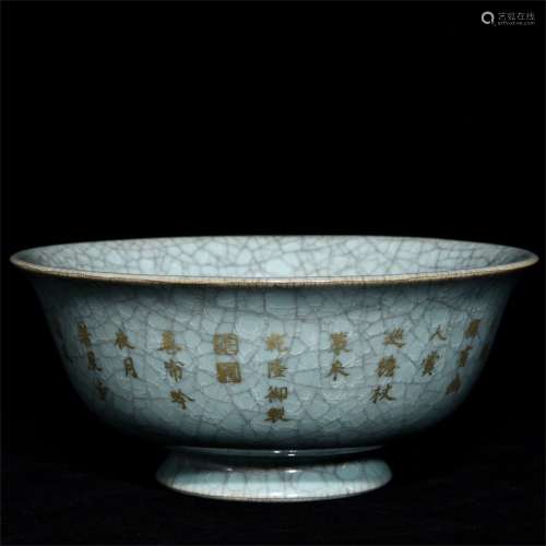 A Chinese Ru-Type Glazed Porcelain Bowl