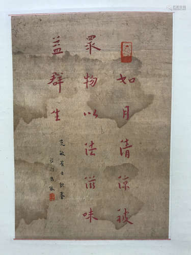 Hongyi, calligraphy
