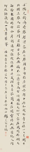 邓尔雅（1883～1954） 书法 立轴 水墨纸本