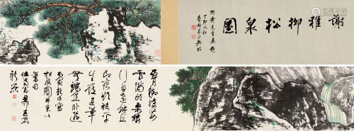 谢稚柳（1910～1997） 1986年作 松泉图 手卷 设色纸本