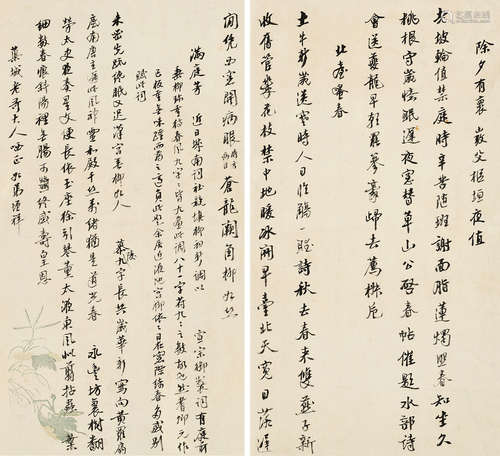 樊增祥（1846～1931） 书法诗稿 （二页） 册页 水墨纸本