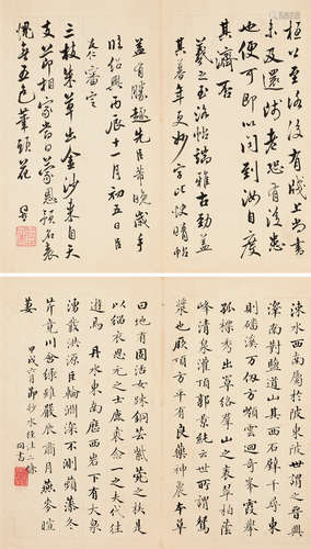 1814年作 书法 镜框 水墨纸本