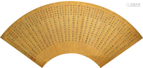 刘鹗（1857～1909） 书法 泥金扇片 水墨纸本