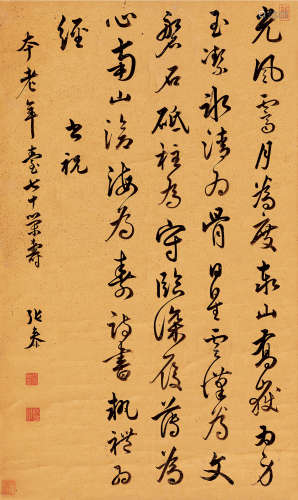 张泰（1452～1513） 书法 红金立轴 水墨纸本