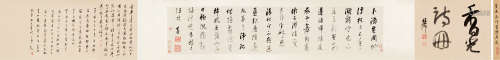 董其昌（1555～1636） 书法 手卷 水墨纸本