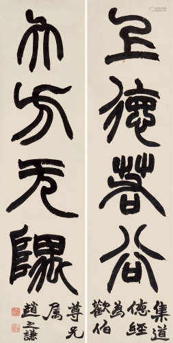 赵之谦（1829～1884） 篆隶四言联 对联 水墨纸本