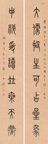 王福厂（1880～1960） 1946年作 书法 对联 水墨纸本