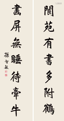 孙智敏（1881～1961） 书法 对联镜片 水墨纸本