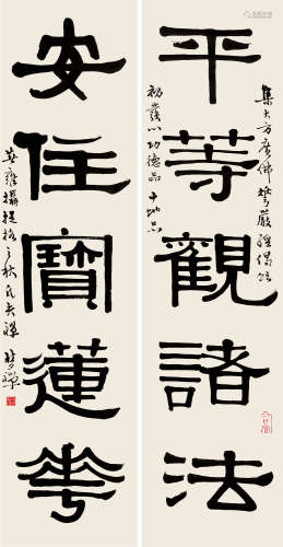 邹梦禅（1905～1986） 书法 对联镜片 水墨纸本