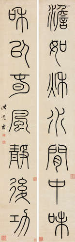 洪亮吉（1746～1809） 书法 对联 水墨纸本