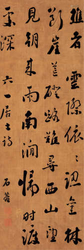 刘墉（古）（1719～1804） 书法 立轴 设色绢本