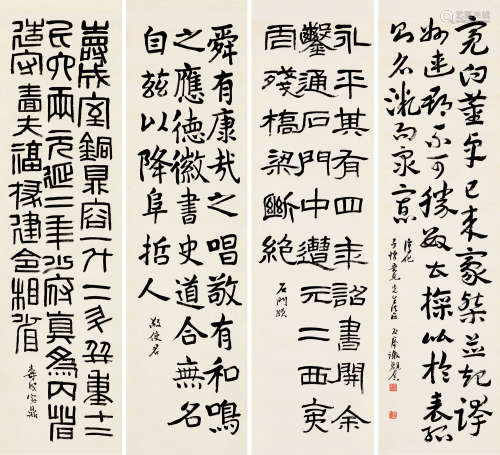 谢觐虞（1899～1935） 书法 四屏条 水墨纸本