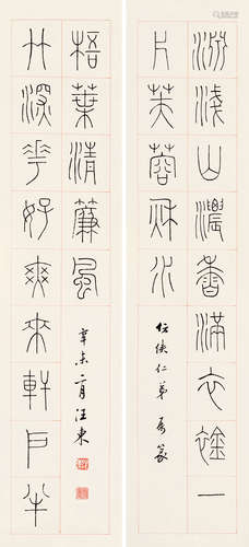 汪东（1890～1963） 1931年作 书法 对联 水墨纸本