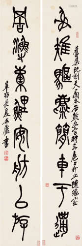 吴昌硕（1844～1927） 1891年作 书法 对联 水墨纸本