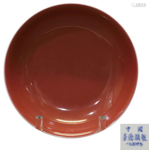 中國景德鎮1954造祭紅釉盤