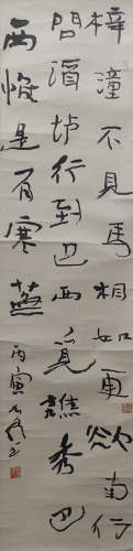 刘云泉  书法 丙寅（1988）年作 立轴   水墨纸本