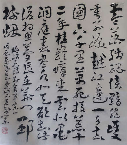 王创业  书法 戊辰（1988）年作 立轴 水墨纸本