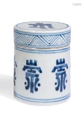 Tea pot in blue white porcelain with Tibetan chara…