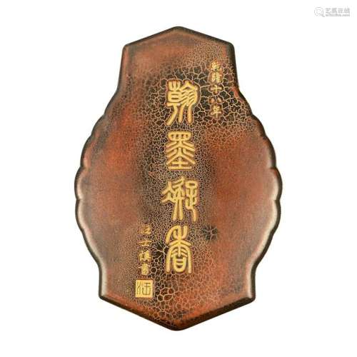 Chinese Ink Stone with Wood Box