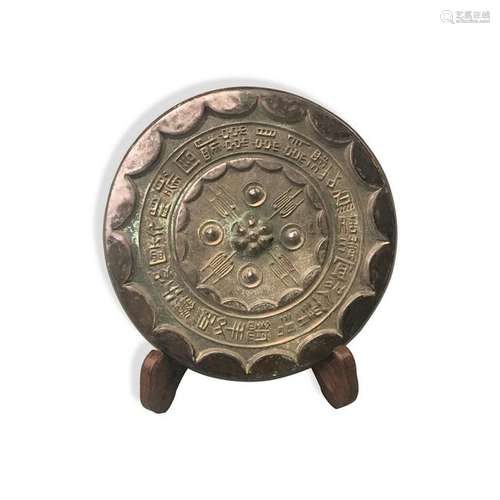 Chinese Bronze Mirror