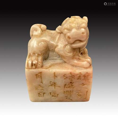 Chinese ShouShan stone Seal