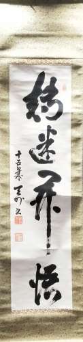 A CHINESE CALLIGRAPHY