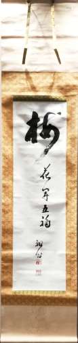 A CHINESE CALLIGRAPHY