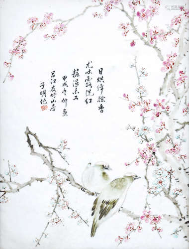 89. A Fine Chinese Porcelain Plaque by Yu Ziming