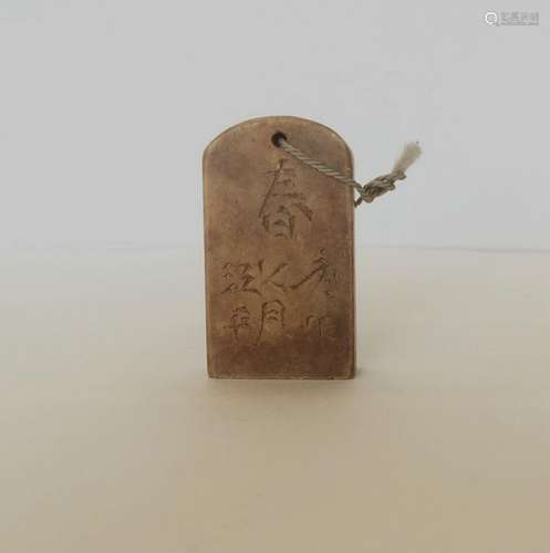 Chinese Carved Tiang Huang Seal