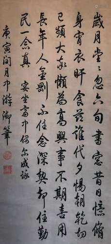 Chinese Scroll Calligraphy