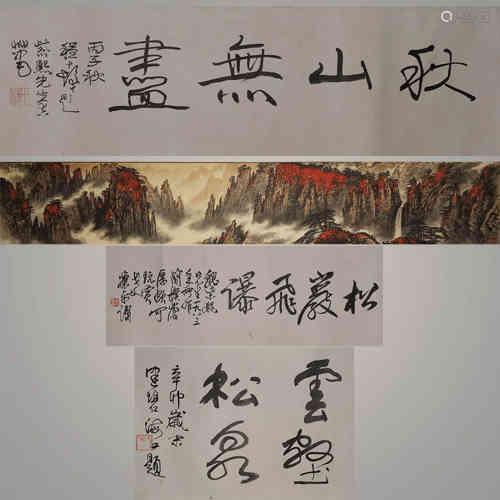 A Chinese Painting, Wei Zixi, Calligraphy