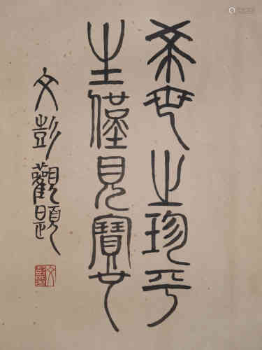 A Chinese Painting, Guan Daosheng, Calligraphy
