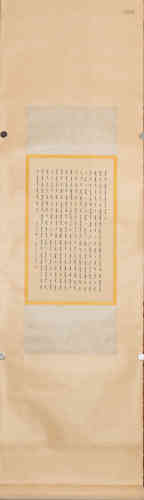 A Chinese Painting, Fu Tong, Calligraphy in Tibetian Language