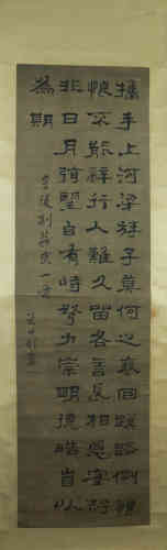A Chinese Painting, Zheng Gui, Calligraphy