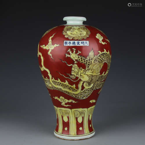 A Xuande of Ming dynasty plum vase with dragon patterns