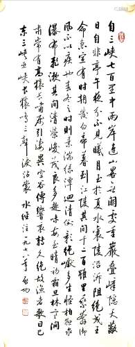 A Chinese Painting, Qi Gong, Calligraphy