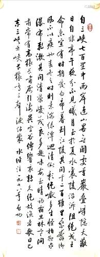 A Chinese Painting, Qi Gong, Calligraphy