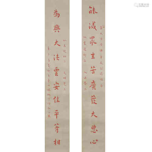 A Chinese Painting, Hong Yi, Calligraphy Couplet