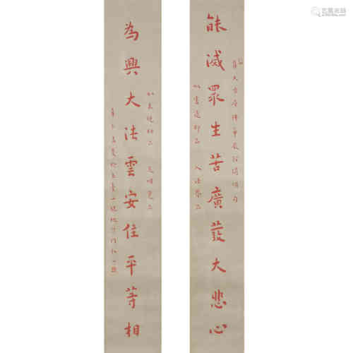 A Chinese Painting, Hong Yi, Calligraphy Couplet