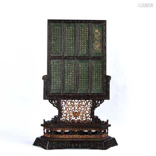 A Spinach Jade Screen with Imperial Inscriptions
