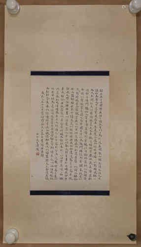 A Chinese Painting, Pu Ru, Calligraphy