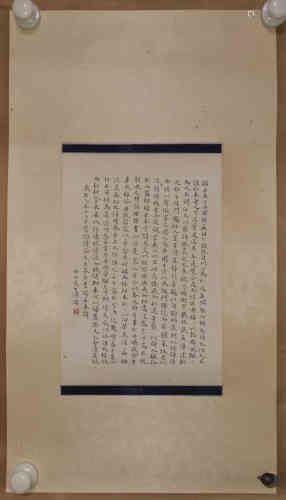 A Chinese Painting, Pu Ru, Calligraphy