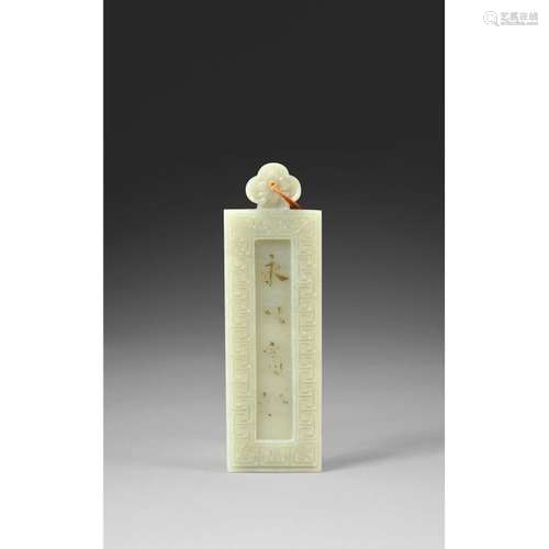 NGOC BÀIen pale celadon jade nephrite, rectangular…