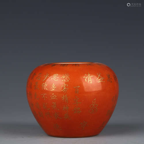 A Bai Ziming’s Coral water bowl with gold inscription in Qianlong period