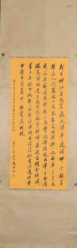 A Chinese Painting, Zhao Puchu， Calligraphy